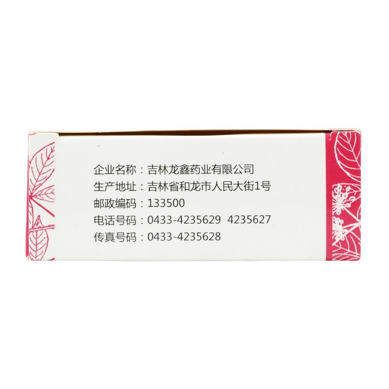 丹黄祛瘀胶囊(久金)