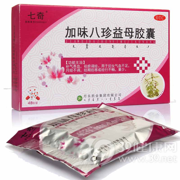 加味八珍益母胶囊说明书|用法用量|注意事项
