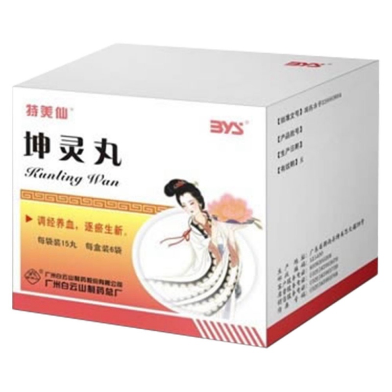 坤灵丸说明书|用法用量|注意事项