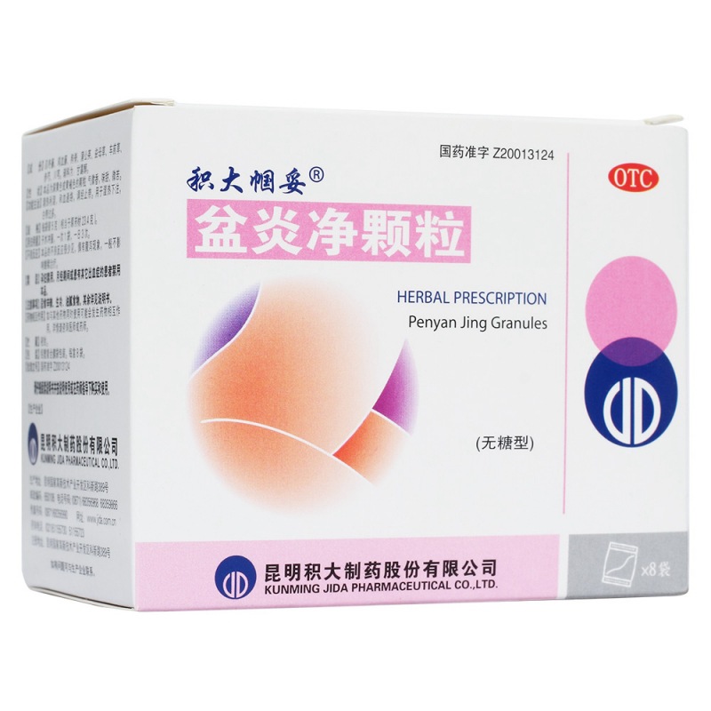 盆炎净颗粒(积大帼妥)说明书|用法用量|注意事项