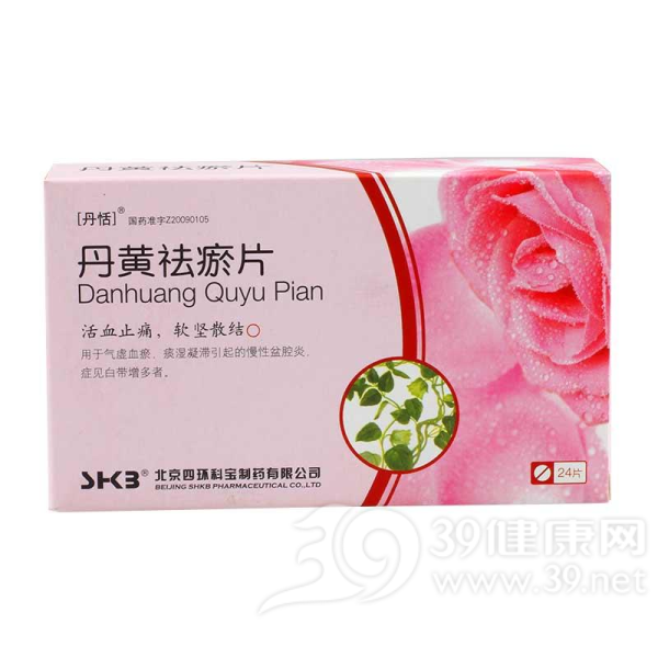 丹黄祛瘀片