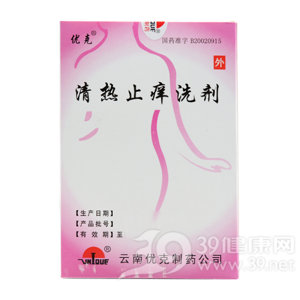 清热止痒洗剂