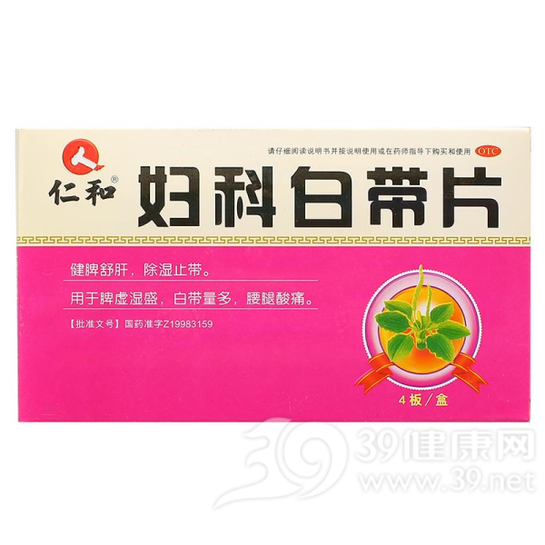 妇科白带片