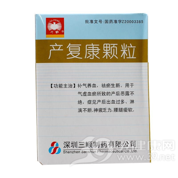 产复康颗粒(（三顺）)说明书|用法用量|注意事项