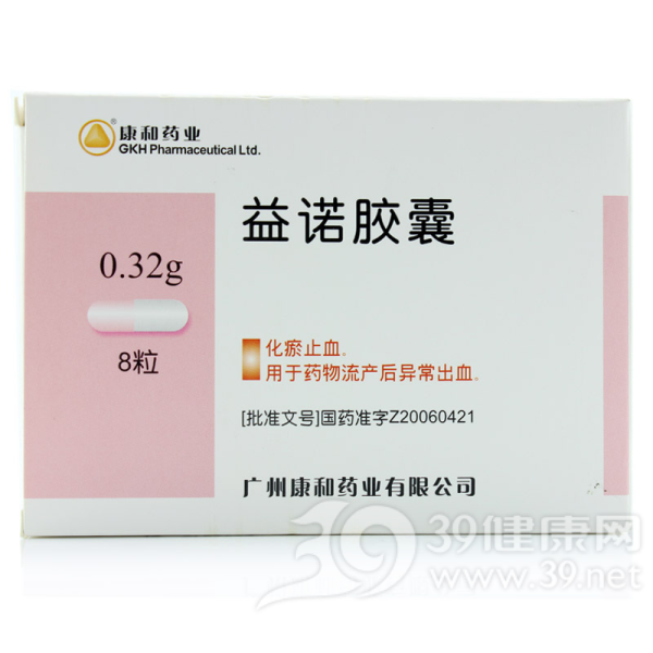 益诺胶囊(康和药业)