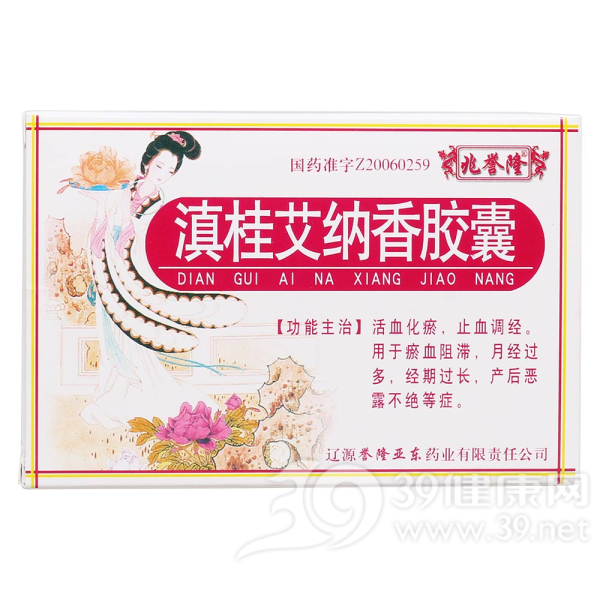 滇桂艾纳香胶囊(兆誉隆)说明书|用法用量|注意事项