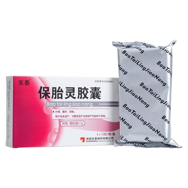 保胎灵胶囊(金爵)说明书|用法用量|注意事项