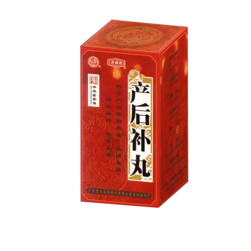 产后补丸说明书|用法用量|注意事项