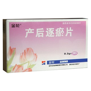 产后逐瘀片(金花)说明书|用法用量|注意事项