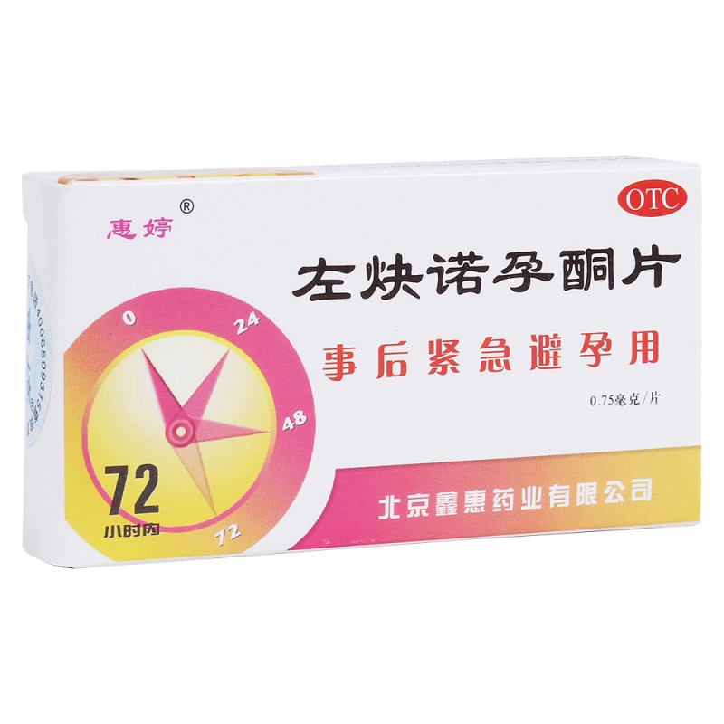 左炔诺孕酮片(鑫惠)说明书|用法用量|注意事项