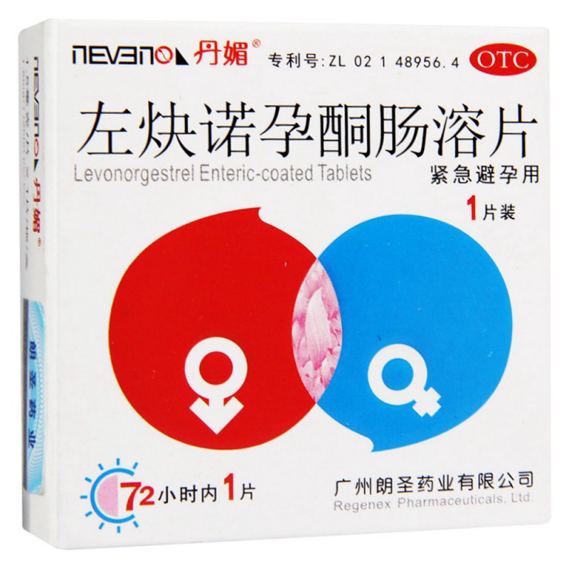 左炔诺孕酮肠溶片(丹媚)说明书|用法用量|注意事项