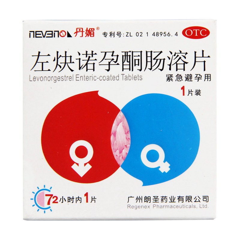 左炔诺孕酮肠溶片(丹媚)