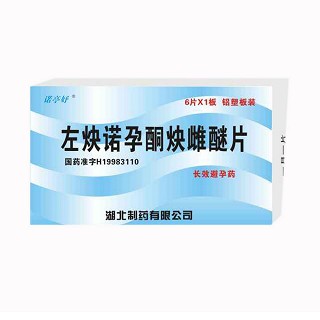 左炔诺孕酮炔雌醚片说明书|用法用量|注意事项