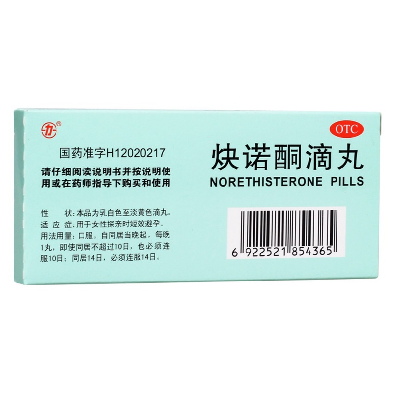 炔诺酮滴丸(力生)说明书|用法用量|注意事项