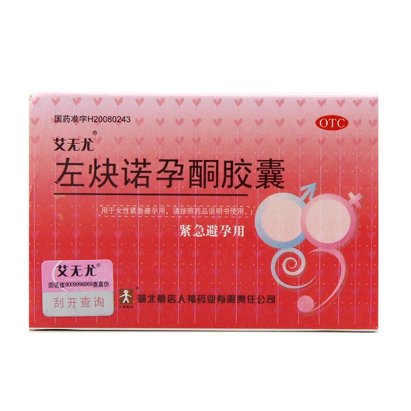 左炔诺孕酮胶囊(艾无尤)说明书|用法用量|注意事项