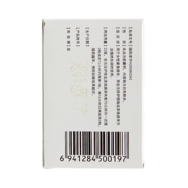 左炔诺孕酮胶囊(艾无尤)