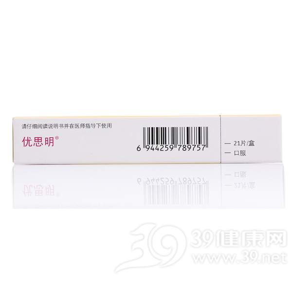 优思明 屈螺酮炔雌醇片(屈螺酮炔雌醇片(优思明)