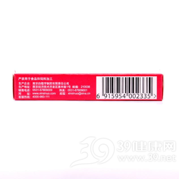 左炔诺孕酮滴丸