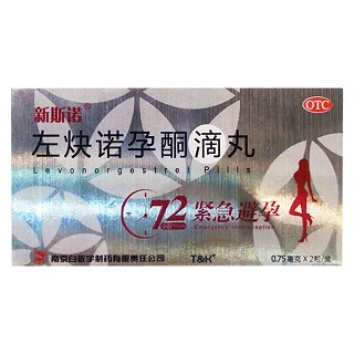 左炔诺孕酮滴丸