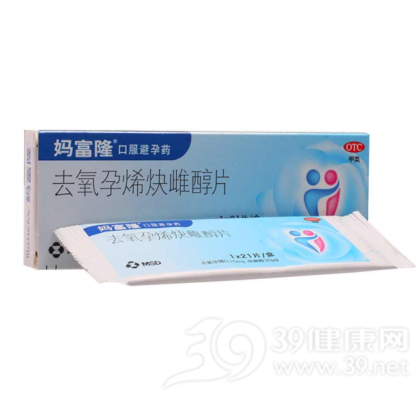 去氧孕烯炔雌醇片(妈富隆)