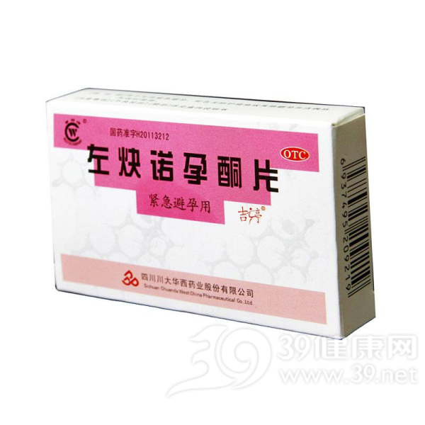 左炔诺孕酮片(吉婷)说明书|用法用量|注意事项