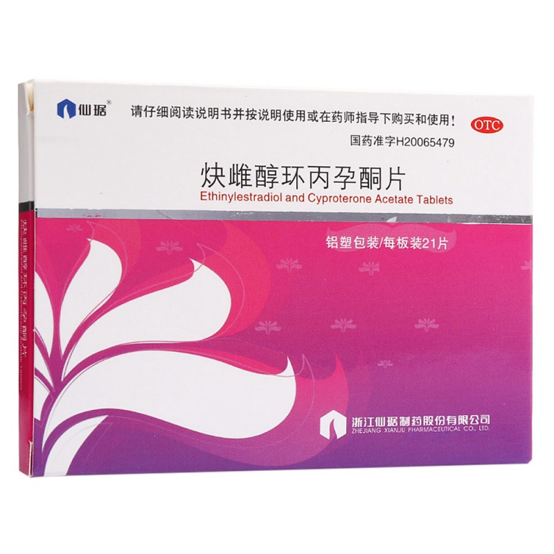 炔雌醇环丙孕酮片(仙琚)说明书|用法用量|注意事项