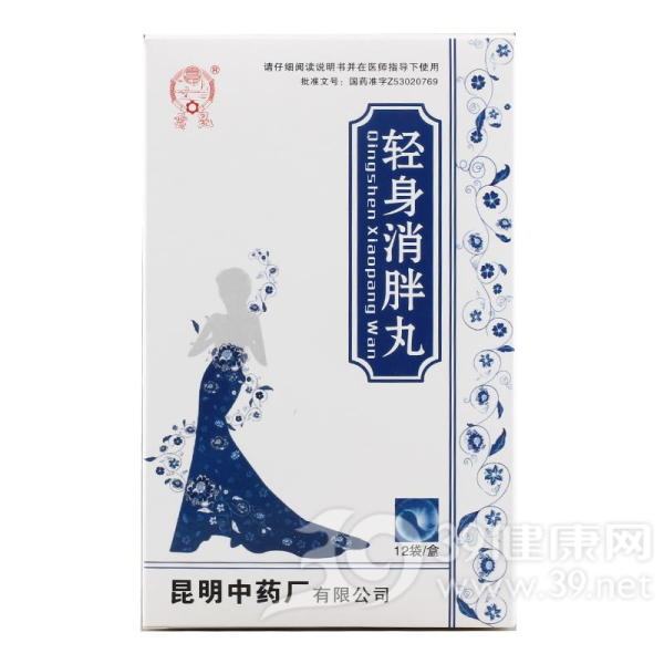 轻身消胖丸说明书|用法用量|注意事项