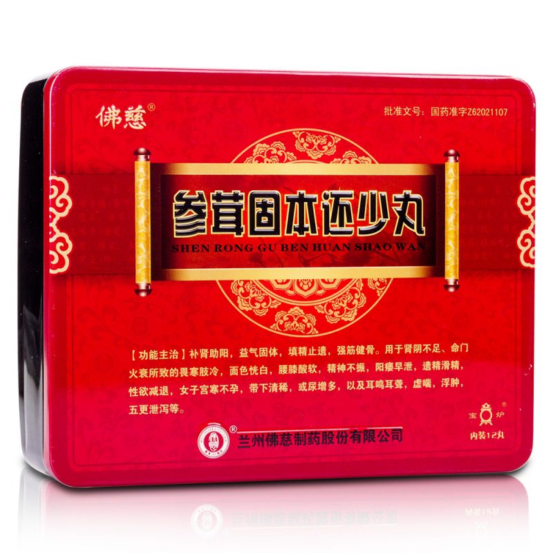 参茸固本还少丸(佛慈)说明书|用法用量|注意事项