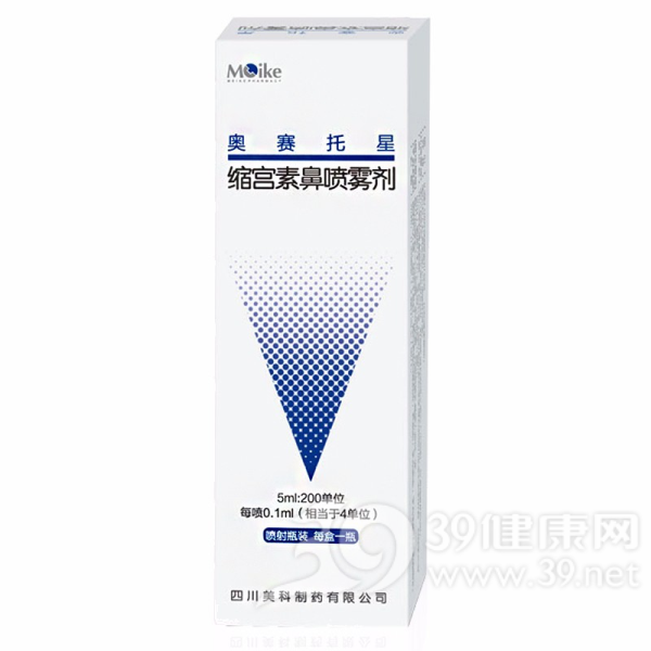 缩宫素鼻喷雾剂(奥赛托星)说明书|用法用量|注意事项