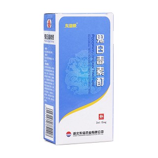 鬼臼毒素酊(东信威)