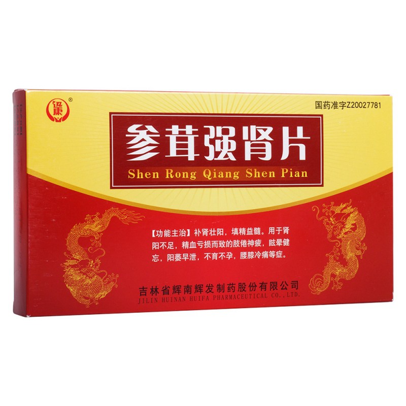 参茸强肾片(迅康)说明书|用法用量|注意事项