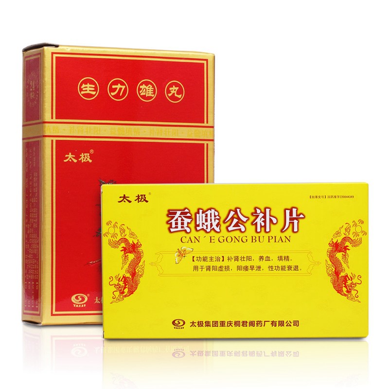 蚕蛾公补片(太极)