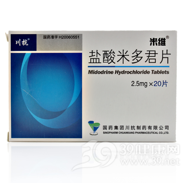 盐酸米多君片(米维)说明书|用法用量|注意事项
