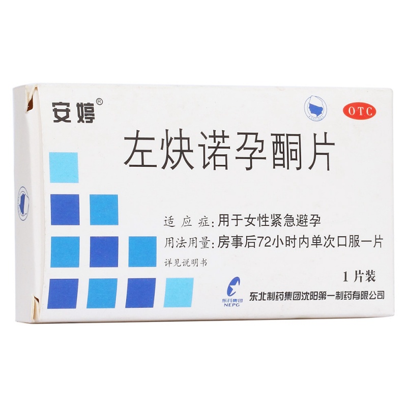左炔诺孕酮片(安婷)说明书|用法用量|注意事项
