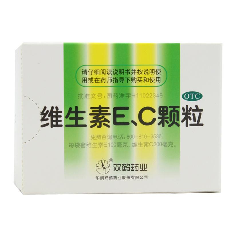 维生素E、C颗粒说明书|用法用量|注意事项