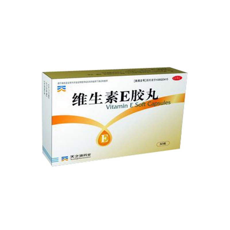 维生素E软胶囊(维得维伊)说明书|用法用量|注意事项