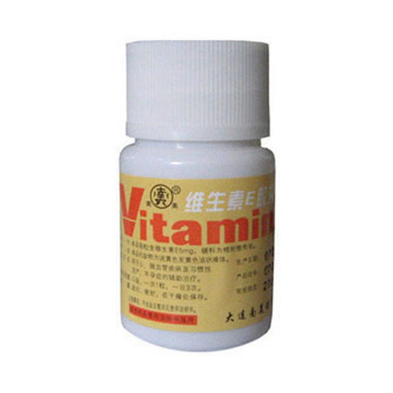 维生素E软胶囊说明书|用法用量|注意事项