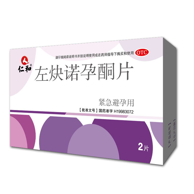 左炔诺孕酮片(金宵)说明书|用法用量|注意事项