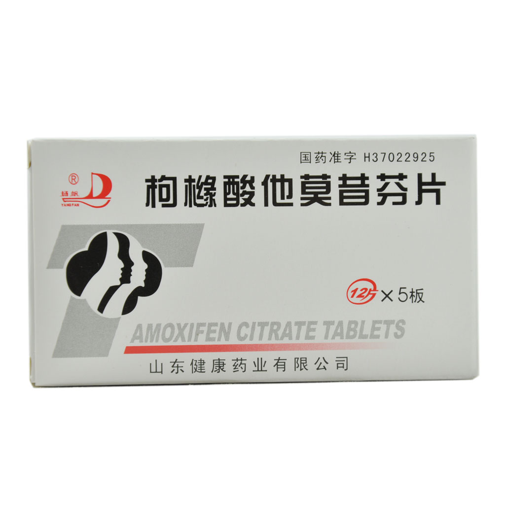 枸橼酸他莫昔芬片(健康)说明书|用法用量|注意事项