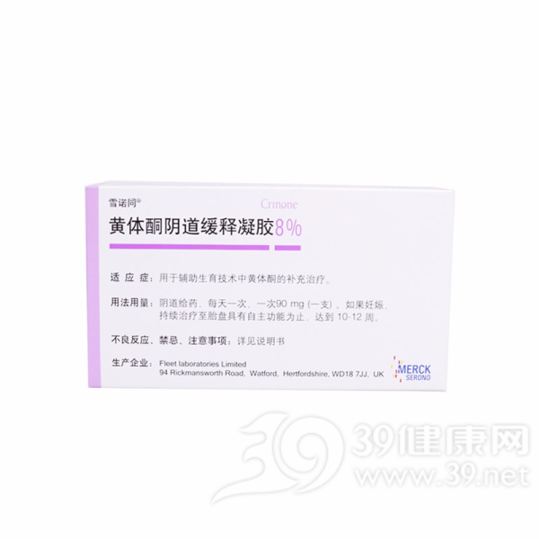黄体酮阴道缓释凝胶说明书|用法用量|注意事项
