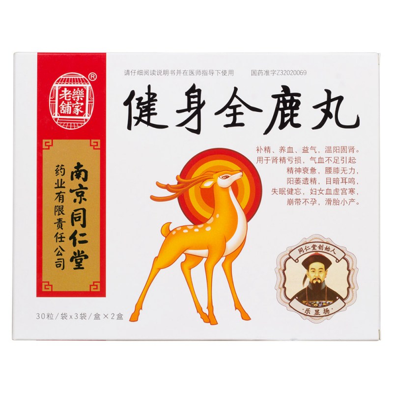 健身全鹿丸(南京同仁堂)