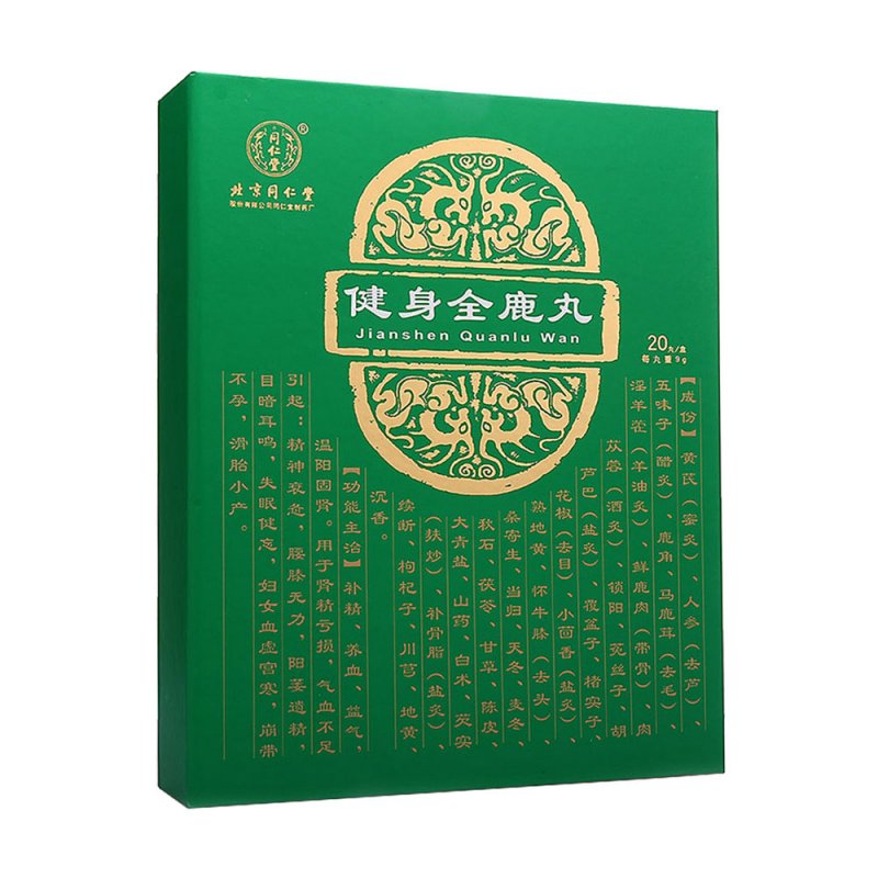 健身全鹿丸(北京同仁堂)