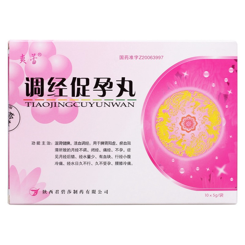 调经促孕丸(爽蕾)