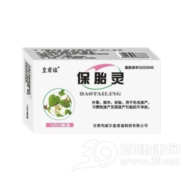 保胎灵(皇甫谧)说明书|用法用量|注意事项