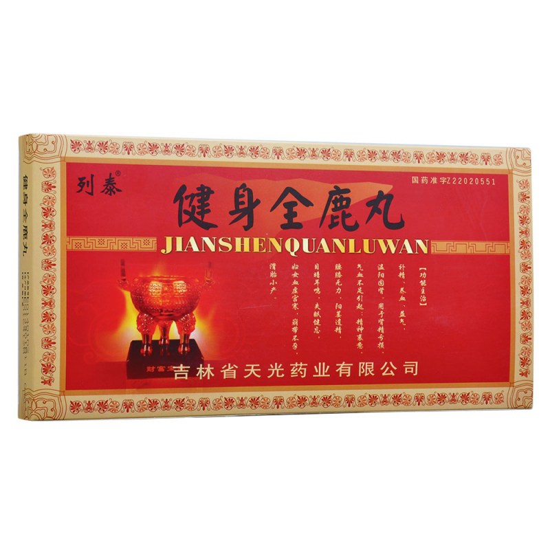 健身全鹿丸(常青树)说明书|用法用量|注意事项