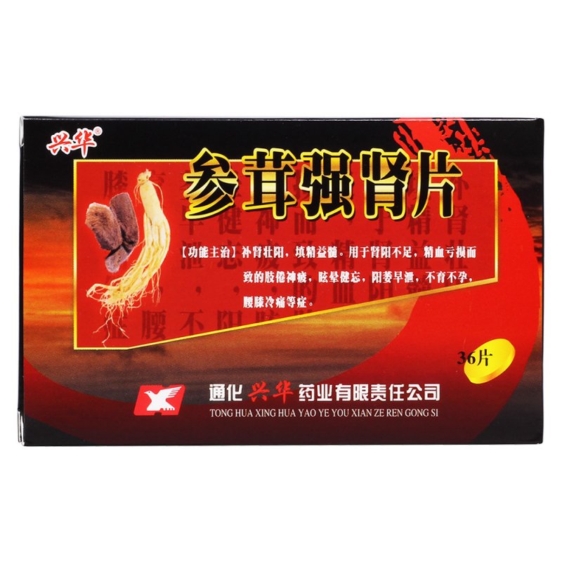 参茸强肾片(兴华)