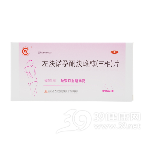 左炔诺孕酮炔雌醇(三相)片(华西牌)说明书|用法用量|注意事项