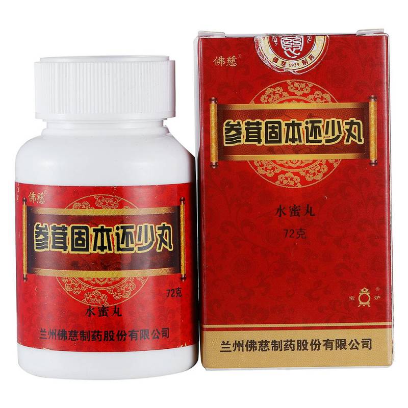 参茸固本还少丸(佛慈)说明书|用法用量|注意事项