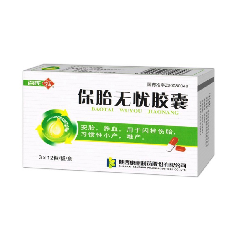 保胎无忧胶囊(百氏福)说明书|用法用量|注意事项