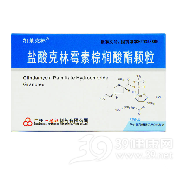 盐酸克林霉素棕榈酸酯颗粒(凯莱克林)说明书|用法用量|注意事项